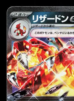 Charizard EX 115/190 Shiny Treasure ex LP Japanese Pokemon Card TCG - Image 2