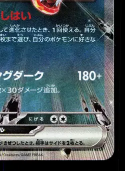 Charizard EX 115/190 Shiny Treasure ex LP Japanese Pokemon Card TCG - Image 5