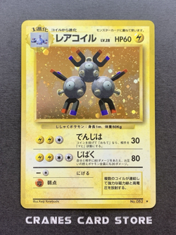 [MP] Pokemon Card Magneton No.082 Old Back Holo Rare Japanese - Image 1