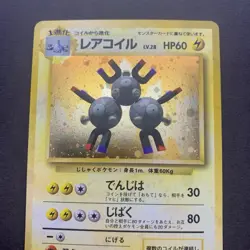 [MP] Pokemon Card Magneton No.082 Old Back Holo Rare Japanese - Image 3