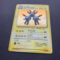 [MP] Pokemon Card Magneton No.082 Old Back Holo Rare Japanese - Image 4