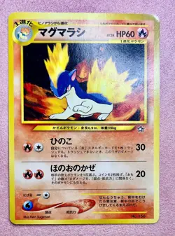 Quilava | No. 156 | Neo Premium File 1 | 2000 Pokemon Card Japanese Promo | HP - Image 1