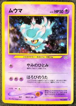 Misdreavus holo Neo Revelation [LP] Japanese Pokemon Card 65e - Image 1