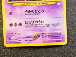 Misdreavus holo Neo Revelation [LP] Japanese Pokemon Card 65e - Image 3