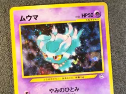 Misdreavus holo Neo Revelation [LP] Japanese Pokemon Card 65e - Image 4