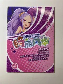 Wu ZeTian Fate UR Cute Maiden Swimsuit Sexy Goddess Story Anime Waifu Girl Card - Image 2