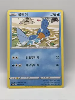 Pokemon Card Mudkip C 019/069 s6a Eevee Heroes Korean - Image 1