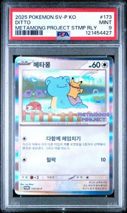 PSA 9 Ditto 173/SV-P Exclusive Promo Stamp Rally 2025 Pokemon Card Korean - Image 1