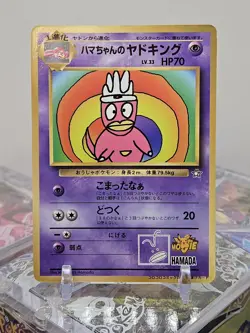 Hama-chan's Slowking Corocoro Promotional Cards Regular (Japanese) - Image 1