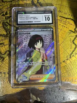 Erika's Invitation 196/165 Sv2a: Pokemon Card 151 Holo (Japanese) - Image 1
