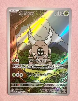 Pinsir | 067/066 | Crimson Haze | 2024 Pokemon Japanese Art Rare | NM - Image 1
