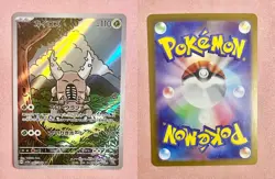 Pinsir | 067/066 | Crimson Haze | 2024 Pokemon Japanese Art Rare | NM - Image 3