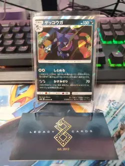 (Japanese) Greninja 028/055 R - sm9a Night Unison - Pokemon TCG (NM) - Image 1