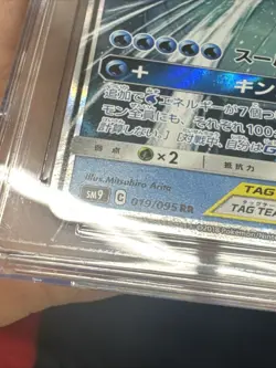 2018 Pokemon Magikarp & Wailord GX 019/095 Tag Bolt Japanese CGC 10 Pristine - Image 4