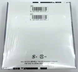 Pokemon Card Game Scarlet & Violet Expansion Pack White Flare Box Sealed - Image 2