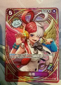 Uta EB03-003 SP SR Parallel ONE PIECE Card Heroines edition 2025 Chinese - Image 1