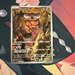Landorus AR 137/086 SV11B Black Bolt- Pokemon Card Japanese - Image 1