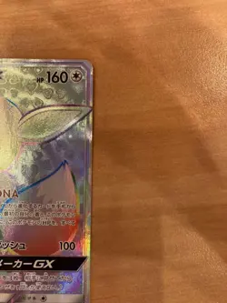 Pokemon Card Eevee GX 219/173 HR SM12a EX Japanese 2019 - Image 3