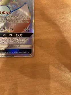 Pokemon Card Eevee GX 219/173 HR SM12a EX Japanese 2019 - Image 4