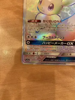 Pokemon Card Eevee GX 219/173 HR SM12a EX Japanese 2019 - Image 5