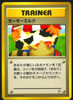 Moo Moo Milk Banned Art Card Neo Genesis 2000 Japanese Pokemon #16 - Image 1