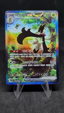 Meowscarada ex SAR 096/073 Pokemon Card Game sv1a Triplet Beat Korean excellent - Image 1
