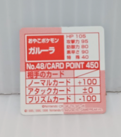 Kangaskhan Pokemon Mini Card Game N64 Rare Collection Vintage - Image 3
