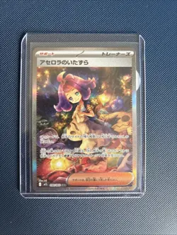 Acerola's Mischief SAR 090/063 Mega Symphonia M1S Pokemon Card Japanese NM - Image 1