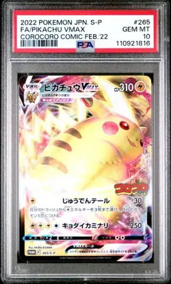 2022 POKEMON JPN COROCORO COMIC FEBRUARY 2022 FULL ART/PIKACHU VMAX PSA 10 - Image 1