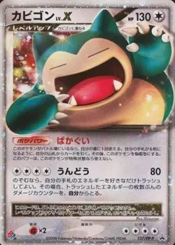 Pokemon Snorlax Lv.X Domino's Pizza Japanese Holo Promo 127/DP-P tcg 8.5 - Image 1