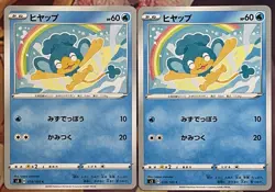 Panpour - 018/100 C - Infinity Zone S3 Pokemon 2020 - Image 3