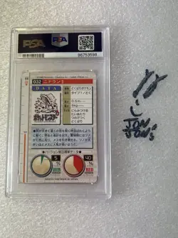 1996 POKEMON JAPANESE BANDAI CARDDASS VENDING #32 NIDORAN PSA 9 - Image 2