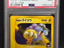 PSA 9 Rocket's Raikou VS Series 1st Ed 094/141 Holo Mint Japanese Pokemon e Card - Image 2