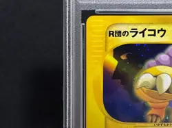 PSA 9 Rocket's Raikou VS Series 1st Ed 094/141 Holo Mint Japanese Pokemon e Card - Image 3
