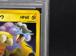 PSA 9 Rocket's Raikou VS Series 1st Ed 094/141 Holo Mint Japanese Pokemon e Card - Image 4