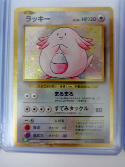Pokemon Japanese Classic Collection Ivysaur Chansey Bulbasaur Card Bundle Holo - Image 3