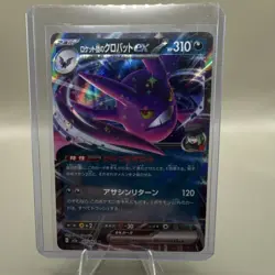2026 Pokemon 9 Card Lot Gengar Holo Rocket Crobat ex Telepathic Energy ME03 M2a - Image 3
