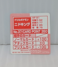 Nidoking Pokemon Mini Card Game N64 Rare Collection Vintage - Image 3