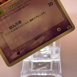 Mew Pokemon Card Game TCG Japanese Japan Anime Nintendo PROMO F/S - Image 3