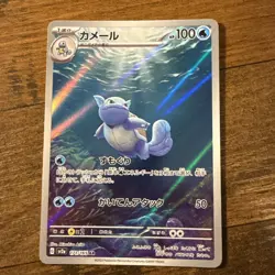 Pokemon 151 Full Art Illustration Rare Wartortle 171/165 2023 New Holo TCG SV2a - Image 1