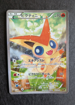 Victini 007/036 Holo Cp5 Mythical & Legendary Dream Shine Japanese Pokemon NM - Image 1