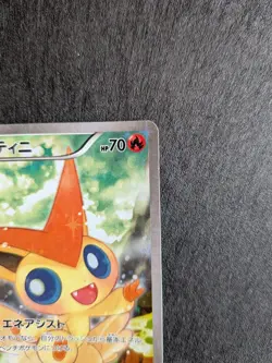 Victini 007/036 Holo Cp5 Mythical & Legendary Dream Shine Japanese Pokemon NM - Image 4