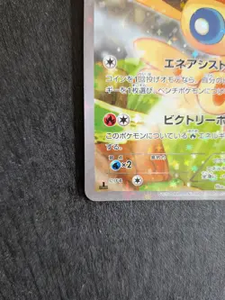 Victini 007/036 Holo Cp5 Mythical & Legendary Dream Shine Japanese Pokemon NM - Image 5