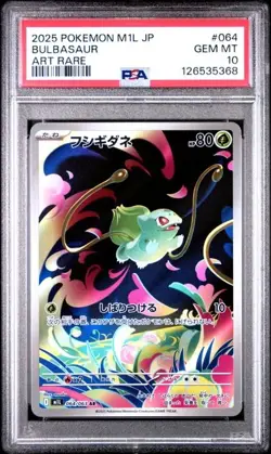 2025 POKEMON JPN M1L-MEGA BRAVE ART RARE #064 BULBASAUR PSA 10 - Image 1