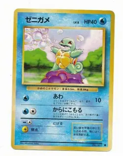 Pokemon Squirtle 007 Base Set Japanese Played - Image 1