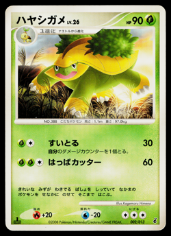 GROTLE 002/013 TURTWIG DECK JAPANESE POKEMON TCG - Image 1