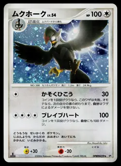 Staraptor DPBP#459 Holo Rare Space Time Creation Pokemon Japanese Heavily Played - Image 1