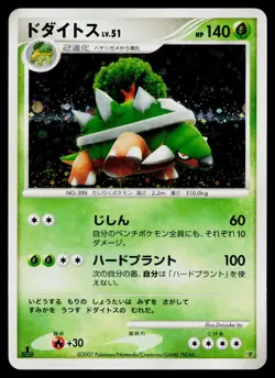 Torterra Holo Entry Pack '08 Pokemon Japanese Heavily Played - Image 1