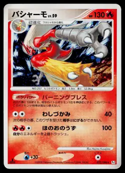 Blaziken 022/096 Holo Rare Galactics Conquest Pokemon Japanese Heavily Played - Image 1