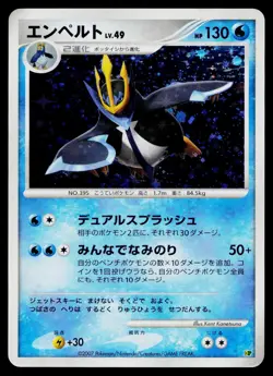 Empoleon Holo Entry Pack '08 Pokemon Japanese Heavily Played - Image 1